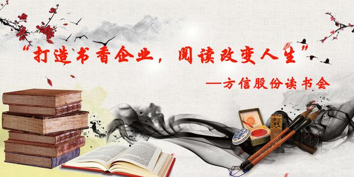 讀書(shū)會(huì)背景.jpg